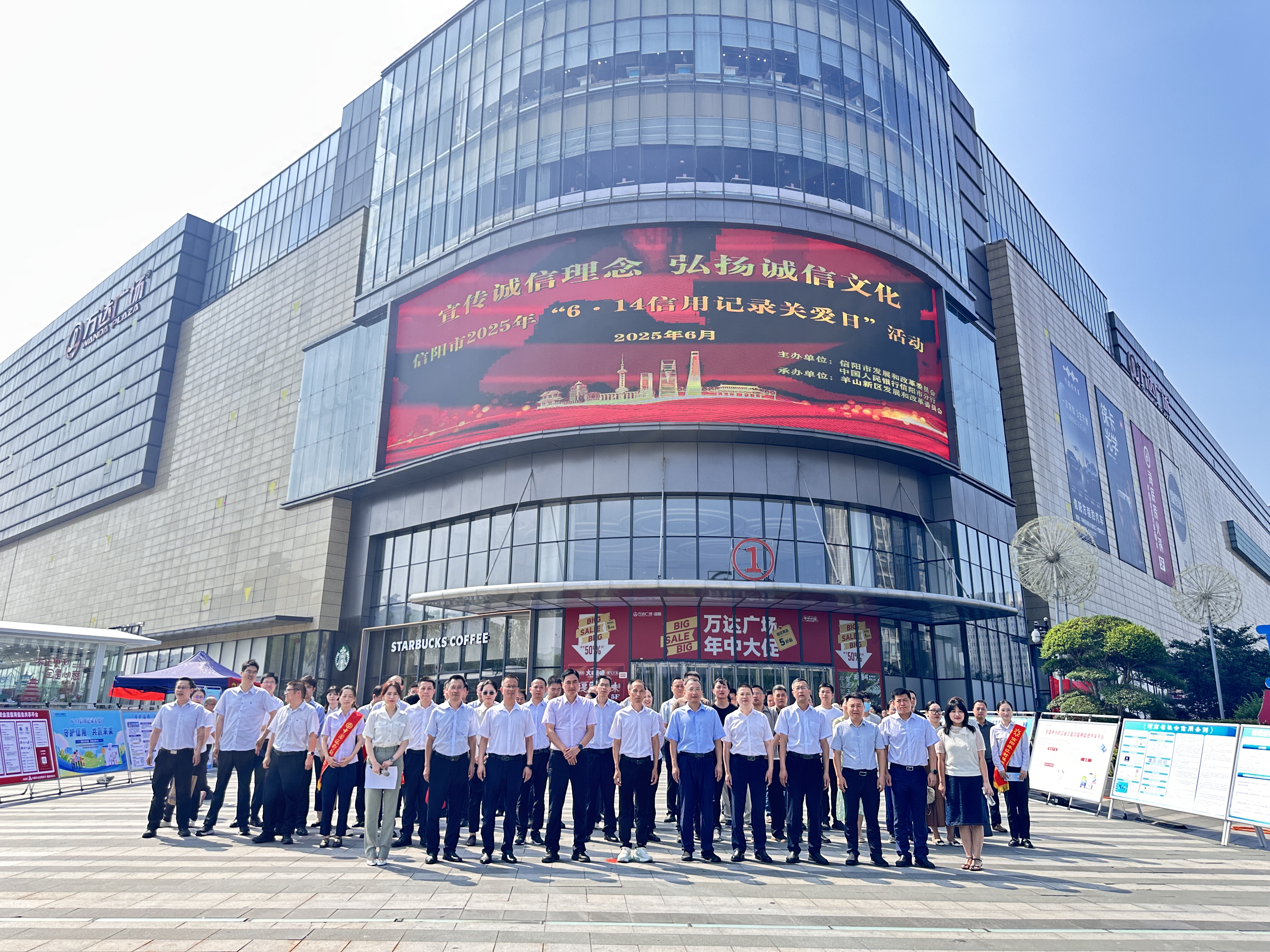 市发展改革委组织开展信阳市2025年“6·14信用记录关爱日”系列宣传活动